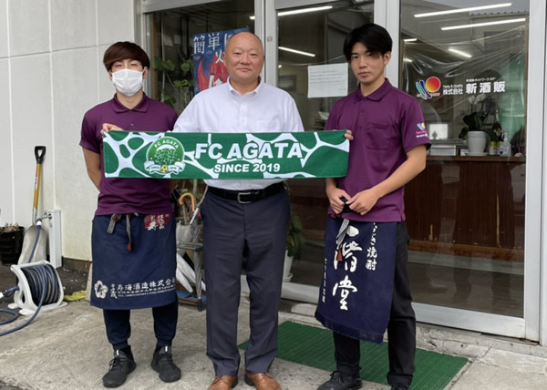 株式会社新酒販