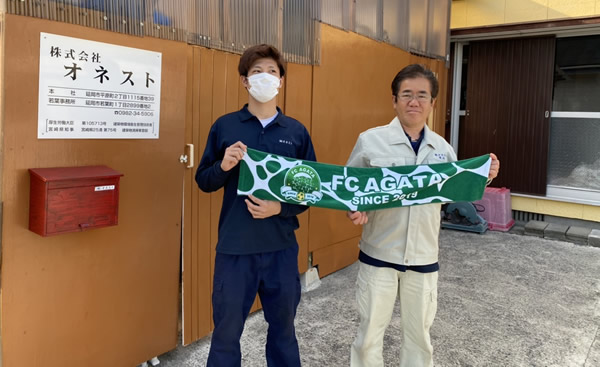 株式会社オネスト