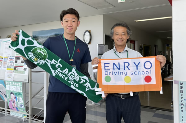 えんりょう自動車学校