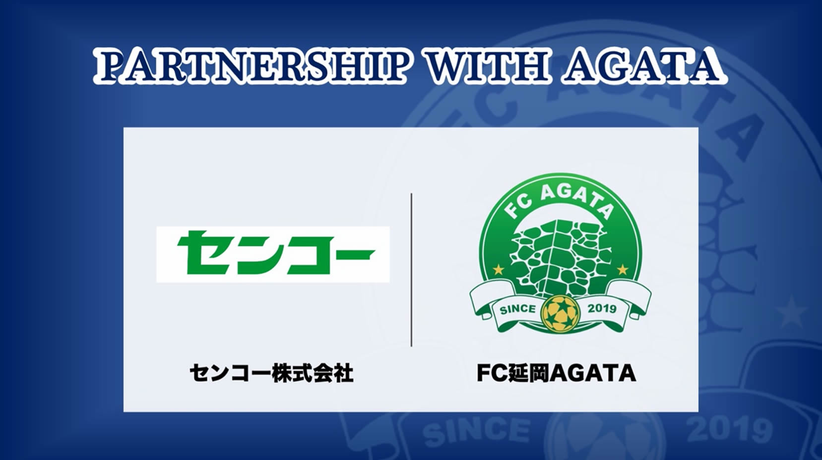 センコー株式会社 (SENKO Co., Ltd.)