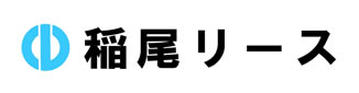 稲尾リース株式会社