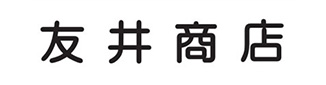 合資会社友井商店